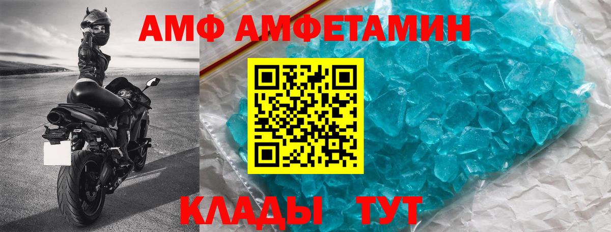 АМФ  АМФЕТАМИН Розовый  Вход с VPN  Малгобек 