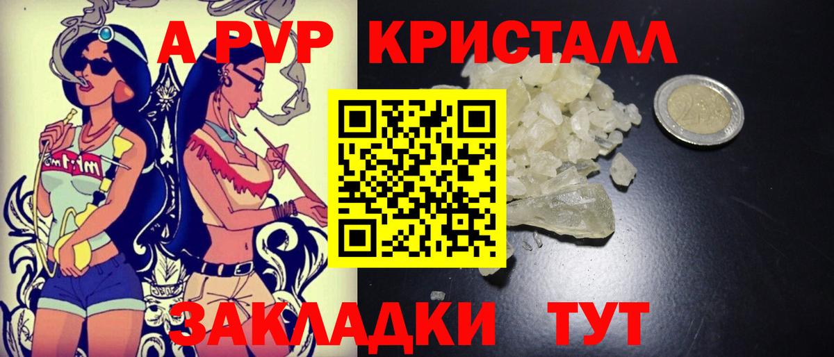 APVP мука  Вход с VPN  Alpha PVP VHQ  Малгобек  A-PVP Crystall 