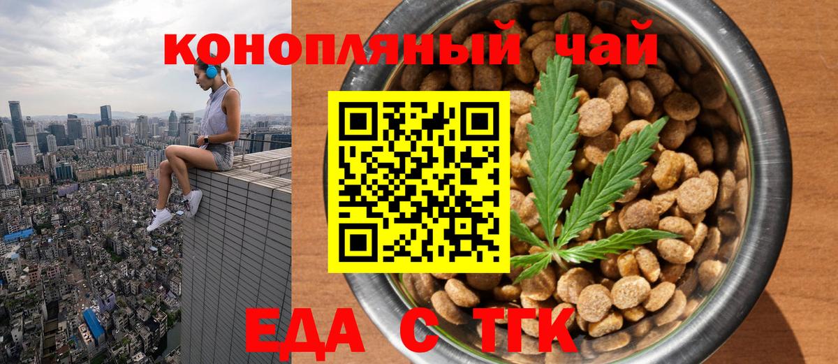 Малгобек  Canna-Cookies конопля  Вход с VPN 