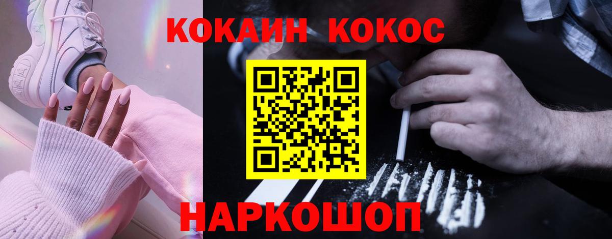 Кокаин 99% Малгобек