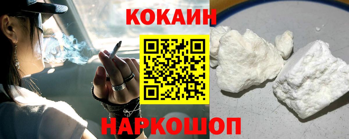 Cocaine Columbia  Вход с VPN  Cocaine Перу  Cocaine  Малгобек 