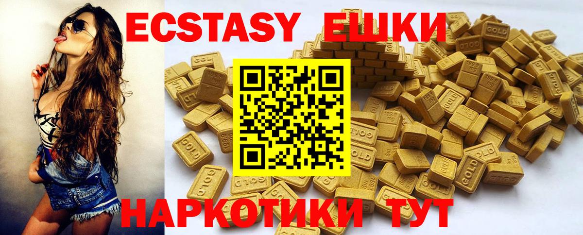 даркнет Telegram  ЭКСТАЗИ louis Vuitton  Вход с VPN  ЭКСТАЗИ ешки  Малгобек  ЭКСТАЗИ 