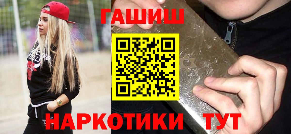 ГАШ 40% ТГК Малгобек