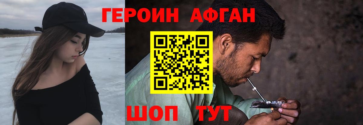 Малгобек  Героин хмурый  Вход с VPN 