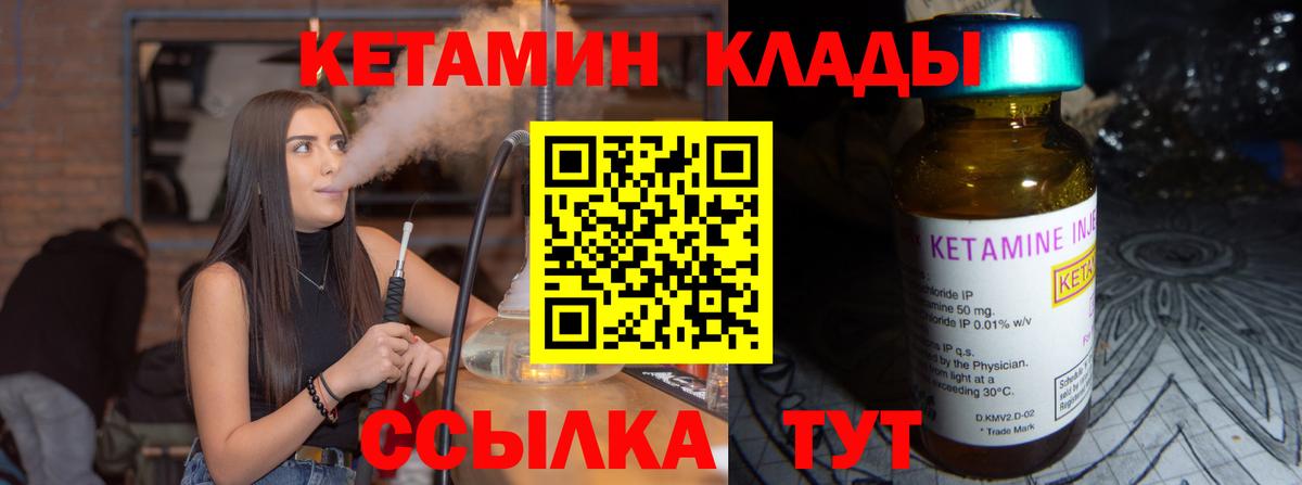 Малгобек  КЕТАМИН VHQ  Кетамин VHQ  Вход с VPN 
