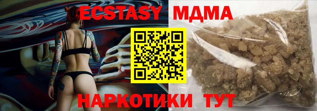 МДМА VHQ  MDMA  MDMA VHQ  Малгобек  Вход с VPN 