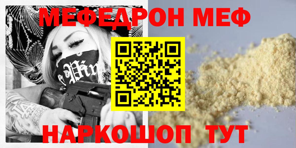 Малгобек  ссылка на мегу ONION  МЕФ  Меф мяу мяу  Вход с VPN  Меф кристаллы 