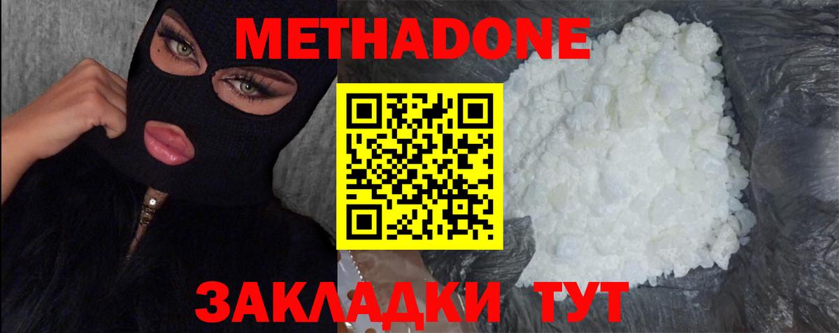 МЕТАДОН VHQ  это клад  Малгобек  Вход с VPN 