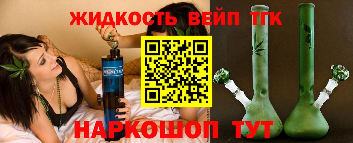 Дистиллят ТГК THC oil  Вход с VPN  Малгобек  ТГК гашишное масло 