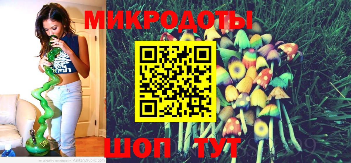Псилоцибиновые грибы прущие грибы Малгобек